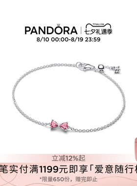 [七夕礼物]Pandora潘多拉蝴蝶结环链手链幻彩粉精致美好寓意
