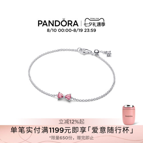 [七夕礼物]Pandora潘多拉蝴蝶结环链手链幻彩粉精致美好寓意