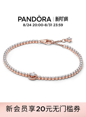 Pandora潘多拉闪光光环网球手链璀璨闪耀玫瑰金色礼物