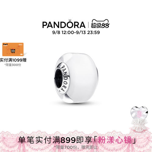 潘多拉颜色diy串饰白色迷你玻璃