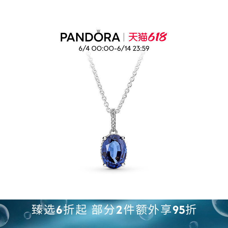[618狂欢节]Pandora潘多拉个性风闪耀光环吊坠项链长度可