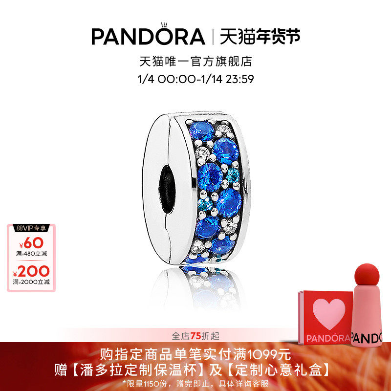 Pandora潘多拉蓝色闪烁优雅硅胶固定夹DIY百搭礼物