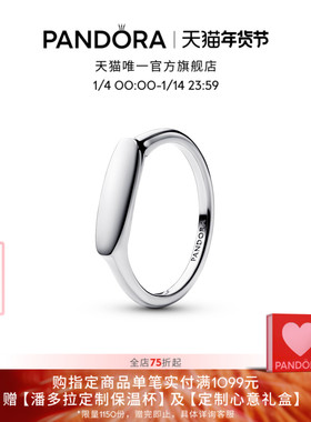 Pandora潘多拉饰条戒指金色银色叠戴纪念礼物男女同款