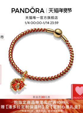 [新品]Pandora潘多拉小火马手链套组红绳本命年马年新年礼物