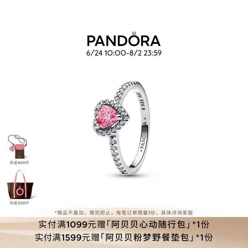 Pandora潘多拉无限爱心戒指pav&eacute;密镶粉色心形浪漫优雅礼物