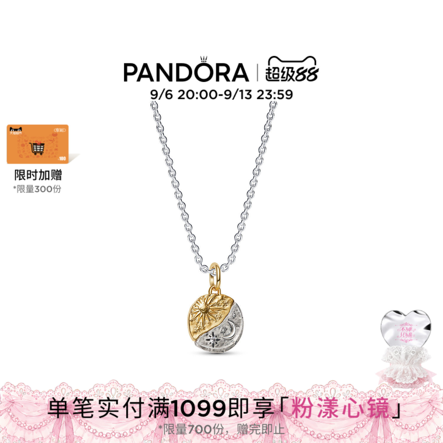 Pandora潘多拉日月同心项链套装日月同辉玫瑰勋章守护系列古币图片