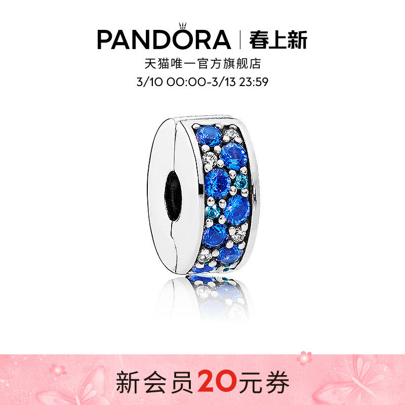 Pandora潘多拉蓝色闪烁优雅硅胶固定夹DIY百搭礼物