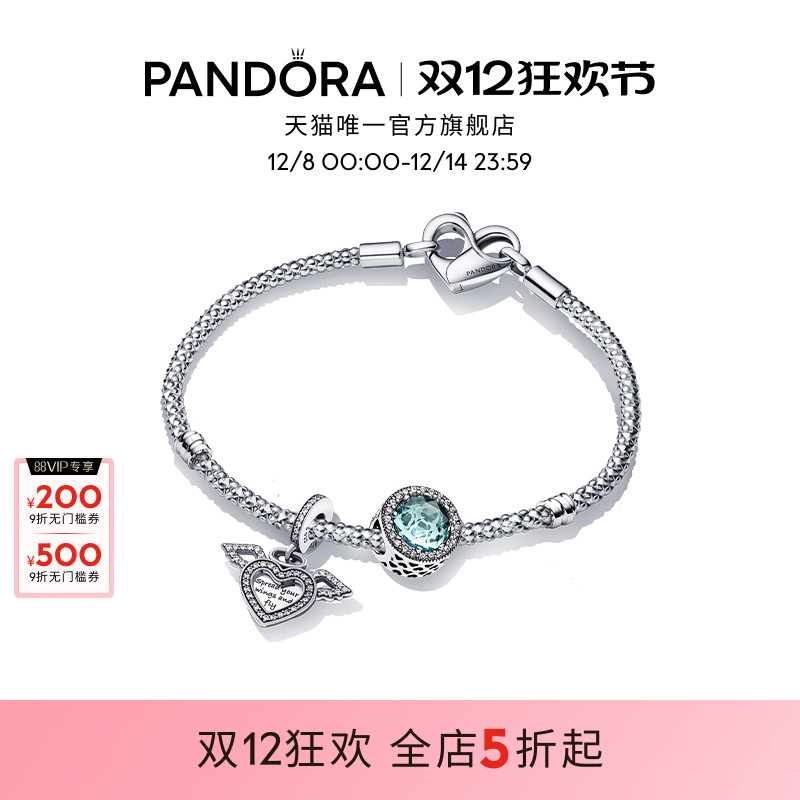 潘多拉蓝色手链套装冰蓝之翼