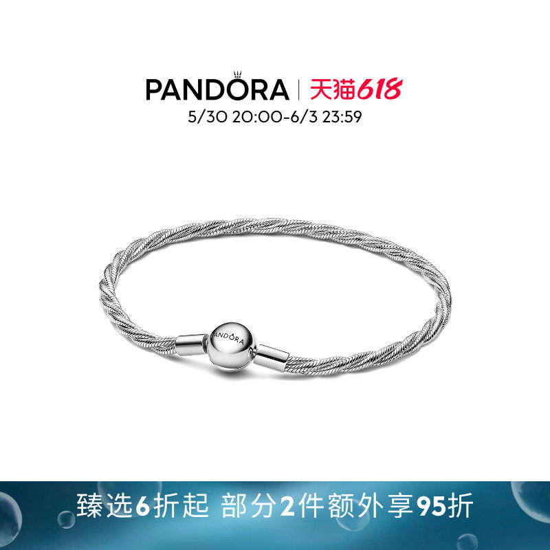 [618狂欢节]Pandora潘多拉原点蛇骨手链扭转绳结质感高级银色素链