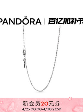 Pandora潘多拉925银项链颈饰素链DIY简约百搭礼物