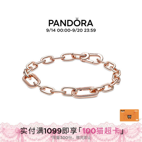 Pandora潘多拉ME系列手链个性男女同款炫酷素链DIY