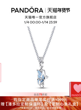 [新年礼物]Pandora潘多拉希望之蝶项链套装珠光蓝色蝴蝶梦幻精致