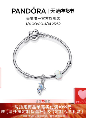 [新品]Pandora潘多拉冬日蝶梦手链套装银色钥匙造型蝴蝶精致梦幻