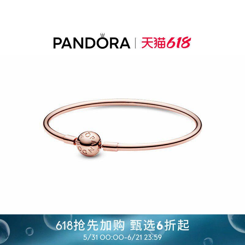 [抢先加购]Pandora潘多拉经典素圈手镯玫瑰金色款简约时尚礼