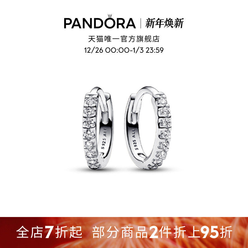 [��������]Pandora�˶�����ҫ��Լ������Ƕ���ʱ�����ݰٴ����� 671.2Ԫ��2��(��335.6Ԫ/��)