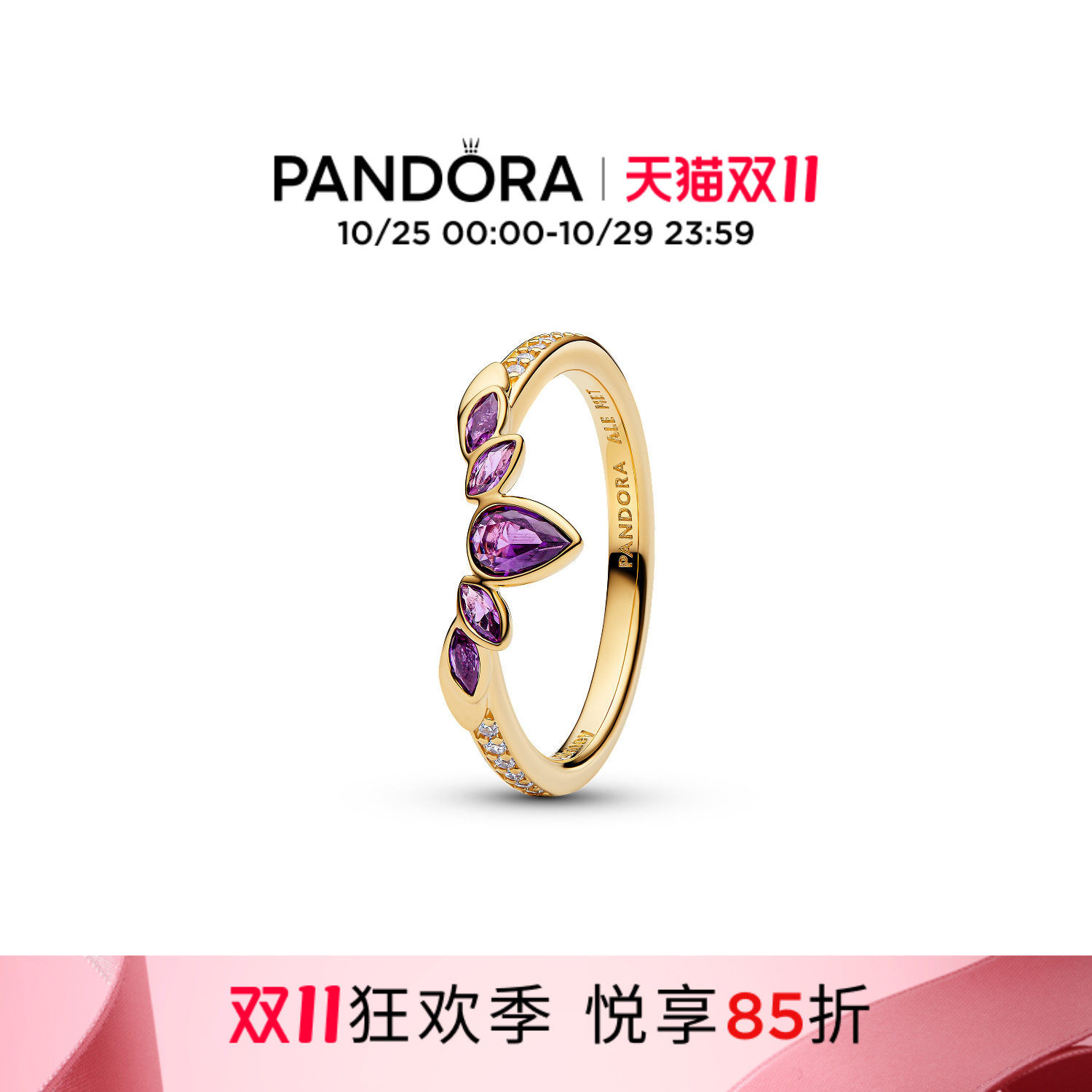[双11狂欢季]Pandora潘多拉迪士尼冰雪奇缘安娜头饰戒指童话