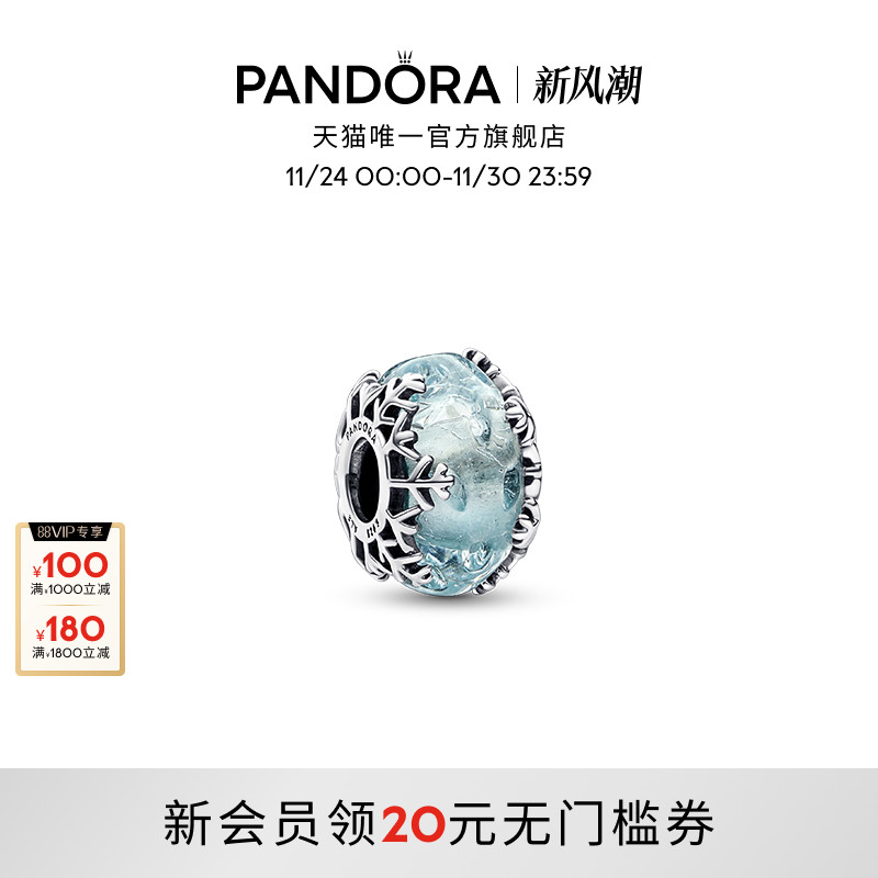 潘多拉925银串饰霜蓝雪花女款