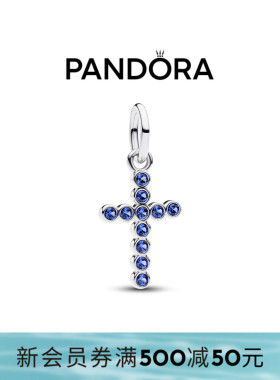 Pandora潘多拉十字架吊饰爱与希望美好寓意蓝色中性百搭