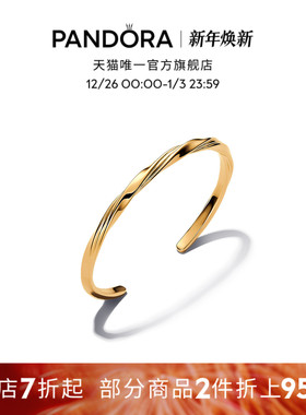 Pandora潘多拉ESSENCE天性沙纹开口镯金色简约个性百搭礼物