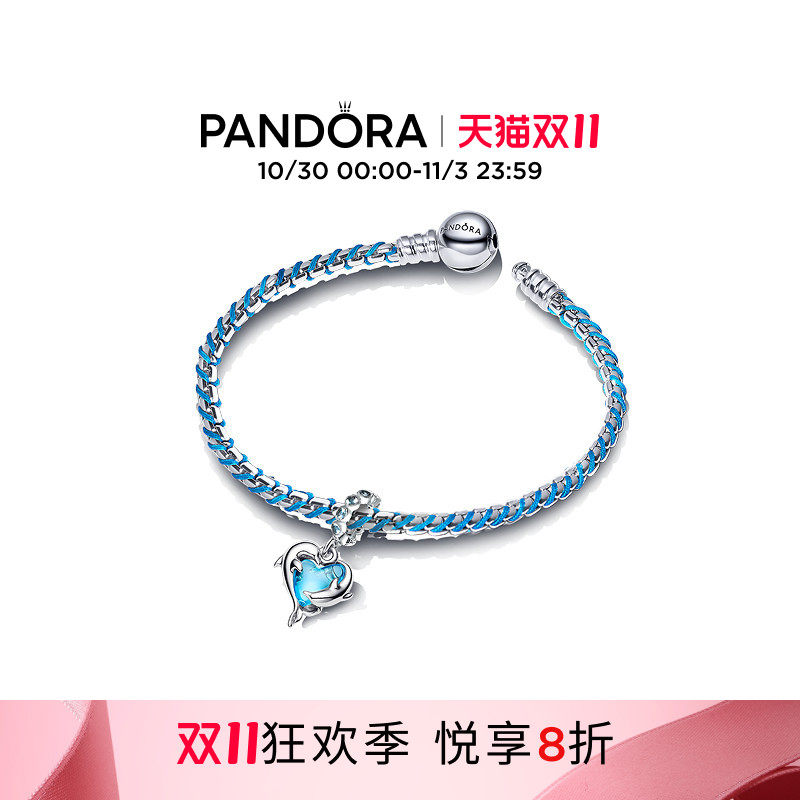 [双11狂欢季]Pandora潘多拉自由逐梦手链套装蓝色清新海洋风礼物