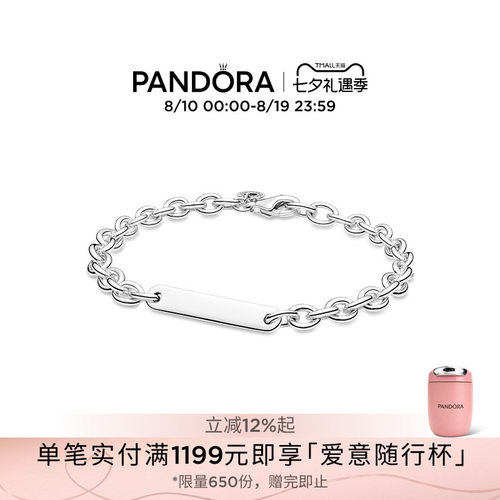 潘多拉素雅随心手链小众精致