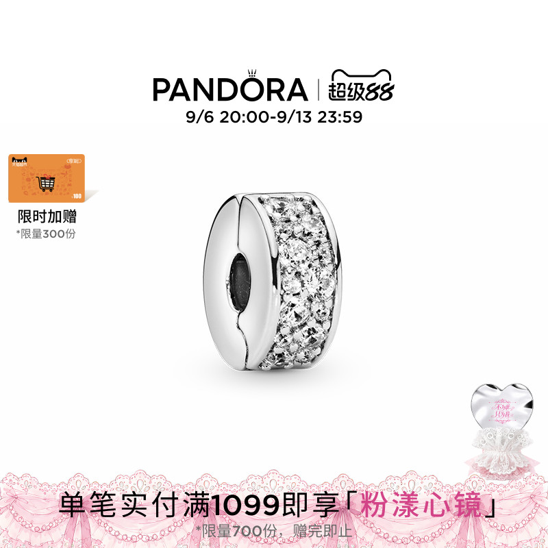 Pandora潘多拉闪烁优雅硅胶固定夹925银串珠可固定