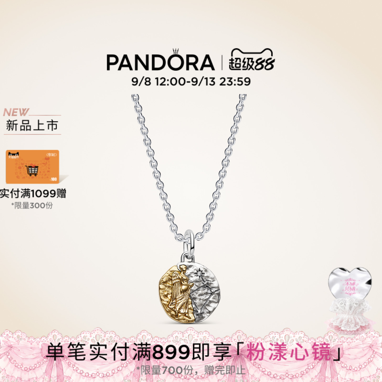 [新品]Pandora潘多拉星座守护项链套装处女12星座守护系列古币										