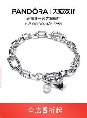 [双11]Pandora潘多拉记号手链套装双翼心形个性情侣手链礼物