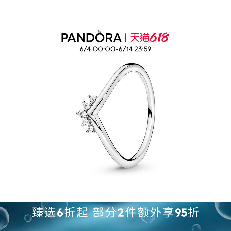 [618狂欢节]Pandora潘多拉冕状许愿骨戒指简约可叠带轻奢气质