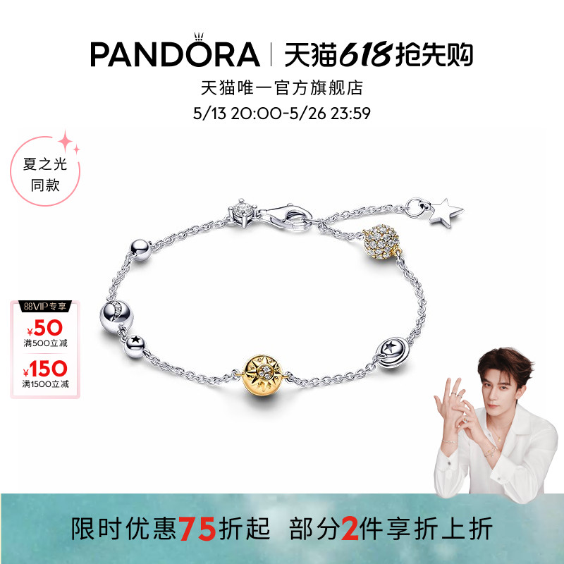 Pandora˶˫ɫҫ̫ϵﵽּ998
