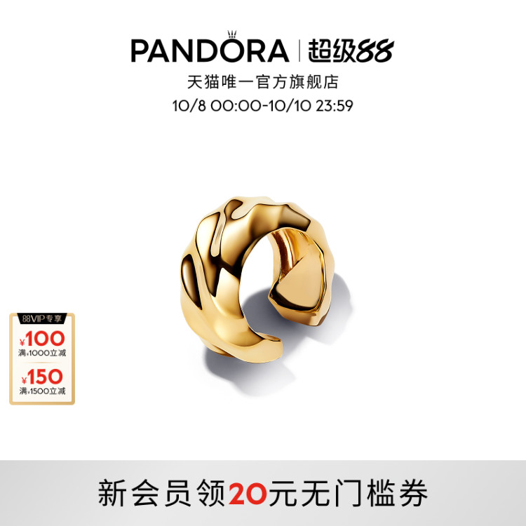 Pandora潘多拉ESSENCE天性波纹耳骨夹金色中性气质礼物
