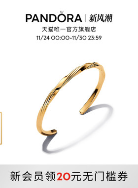 Pandora潘多拉ESSENCE天性沙纹开口镯金色简约个性百搭礼物
