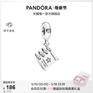 护照串饰送女友爱意diy串珠浪漫情侣 Pandora潘多拉爱 520礼物