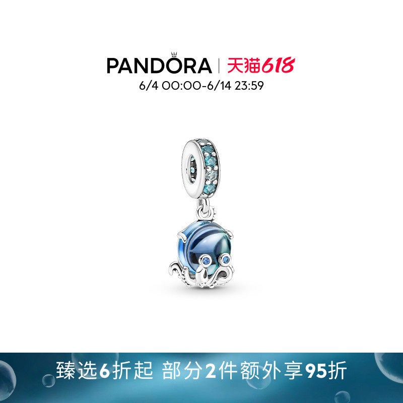 潘多拉穆拉诺玻璃可爱章鱼吊饰