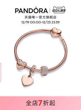[圣诞礼物]Pandora潘多拉甜蜜初心手链套装玫瑰金色密镶爱心设计