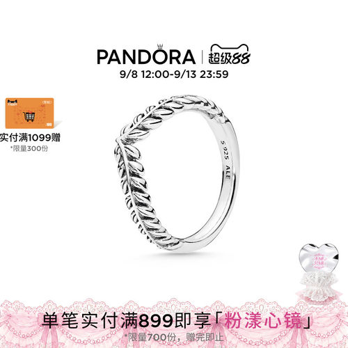 潘多拉灵动希望戒指简约精致尾戒