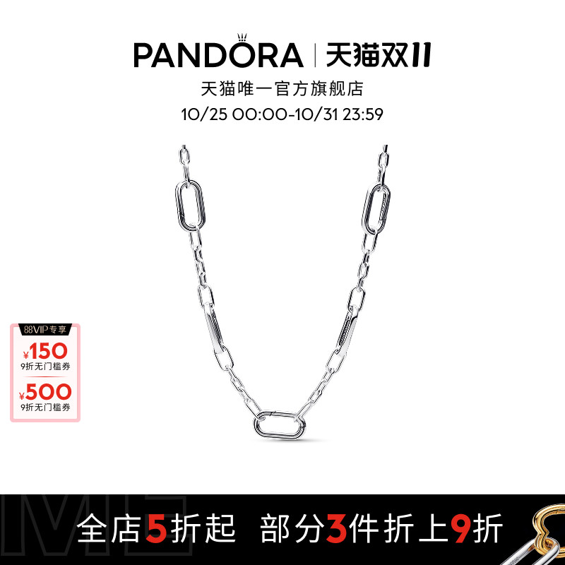 [双11]Pandora潘多拉ME系列五连环项链银色素链DIY个性简约礼物