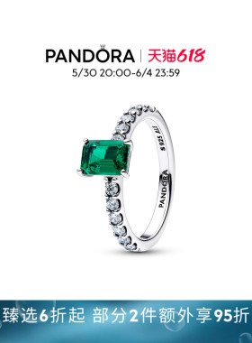 [618抢先购]Pandora潘多拉绿色矩形璀璨光环戒指闪耀精致春日礼物