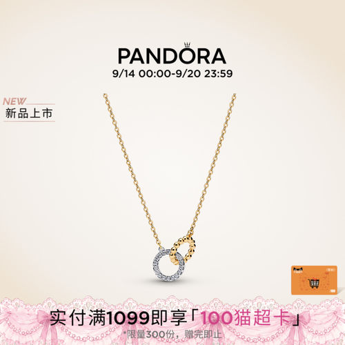 [新品]Pandora潘多拉串珠与Pavé密镶互扣式圆环项链金银双色简约