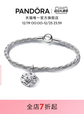 [圣诞礼物]Pandora潘多拉守护系列让爱盛开手链套装古币美好寓意