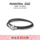 Pandora潘多拉双圈编织皮革手链黑色简约百搭送男友礼物