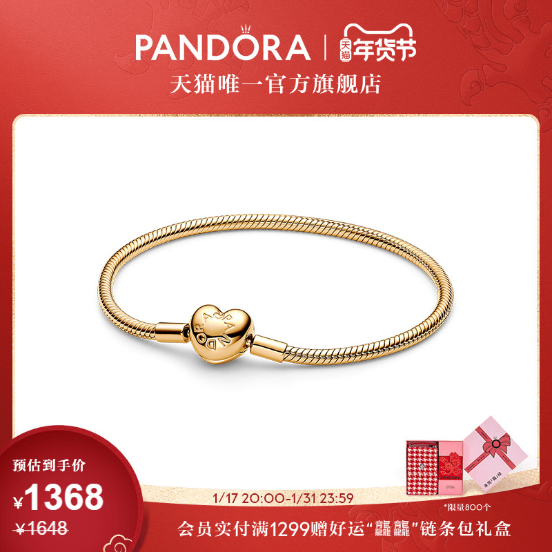 [新品]Pandora潘多拉心形卡扣镀金蛇骨链轻奢简约小众新年礼物