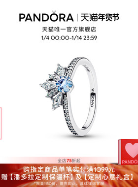 [新年礼物]Pandora潘多拉迪士尼系列《冰雪奇缘》艾莎皇冠戒指