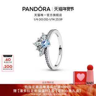 [新年礼物]Pandora潘多拉迪士尼系列《冰雪奇缘》艾莎皇冠戒指