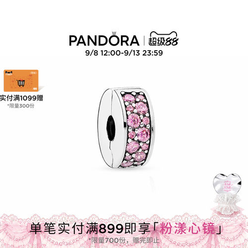潘多拉粉色闪烁优雅硅胶固定夹