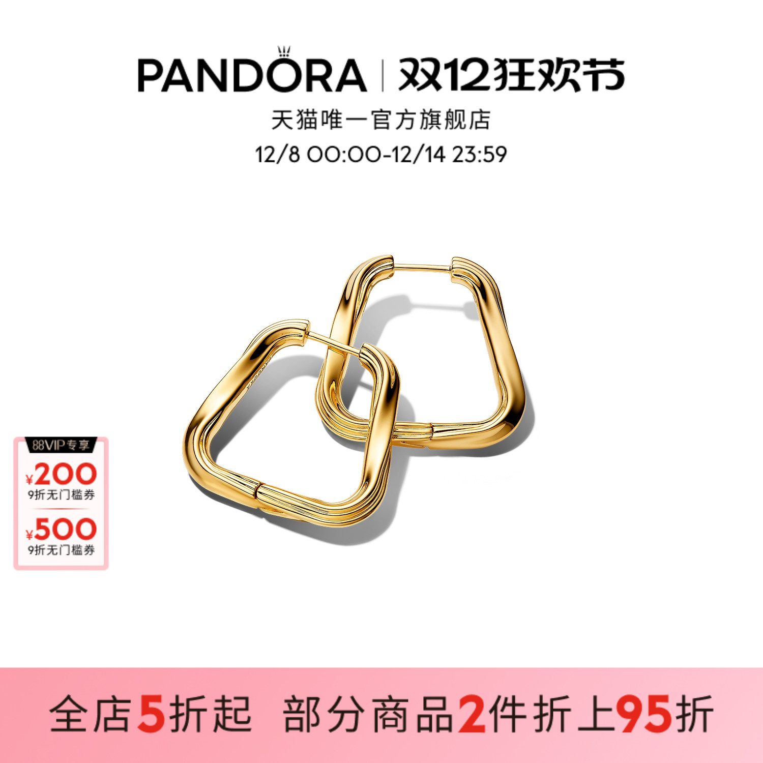 Pandora潘多拉ESSENCE天性沙纹三角形大圈耳环时尚独特金色礼物