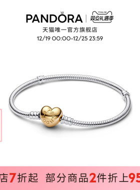 Pandora潘多拉心形锁扣初心手链金色爱心银色素链DIY礼物