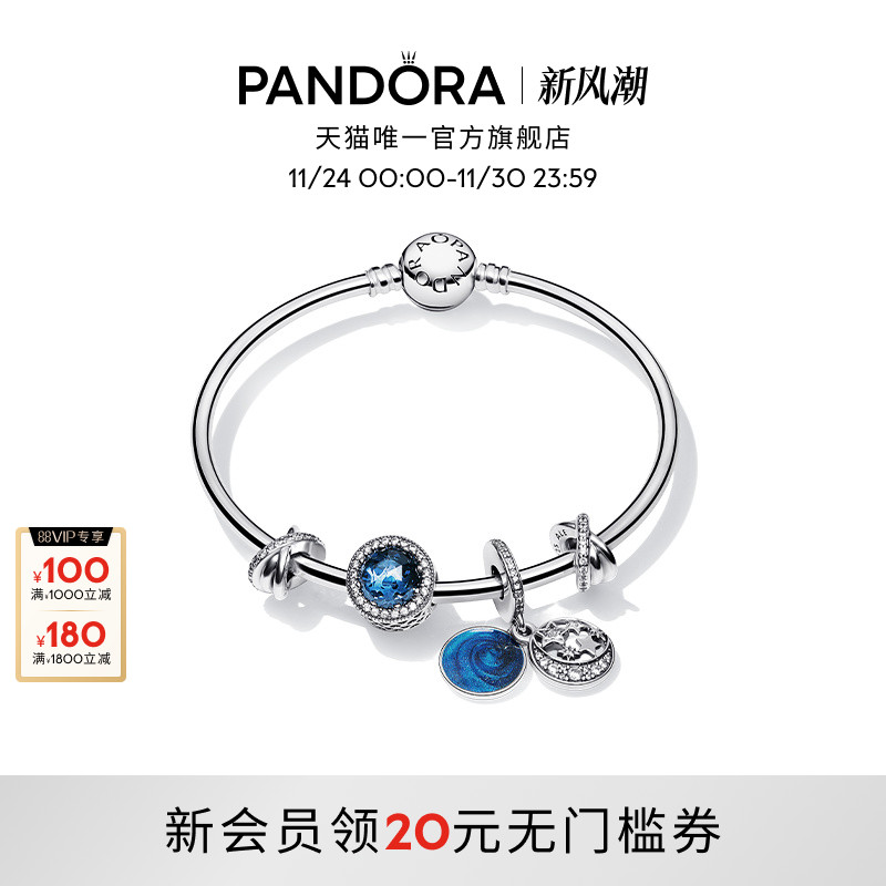 潘多拉蓝色轻奢手镯套装繁星童话