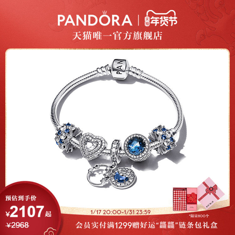 [新年礼物]Pandora潘多拉闪耀星河手链套装故事链精致感
