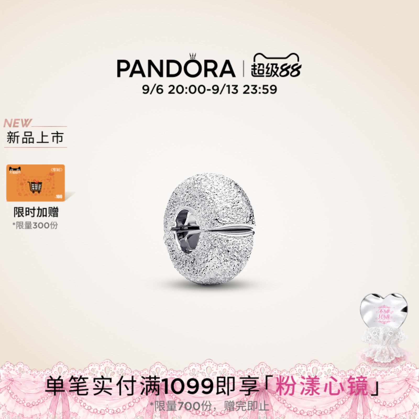[新品]Pandora潘多拉纹理质感迷你固定夹银色金色简约固定DIY